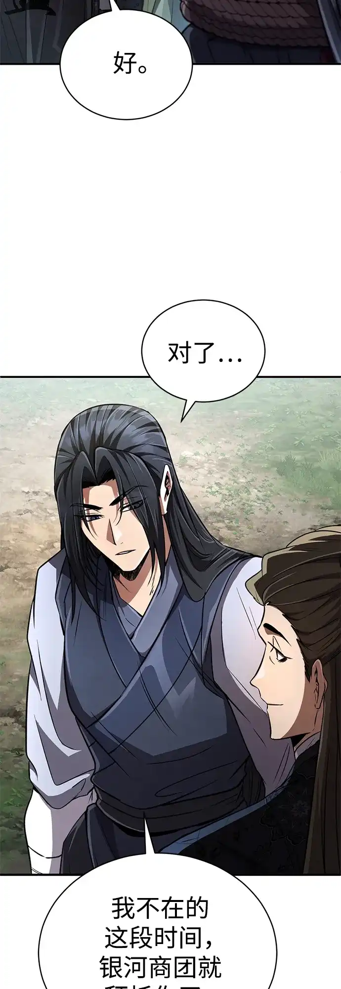 《拳王归来》第19话 拳王, 前往武林盟1 第34页
