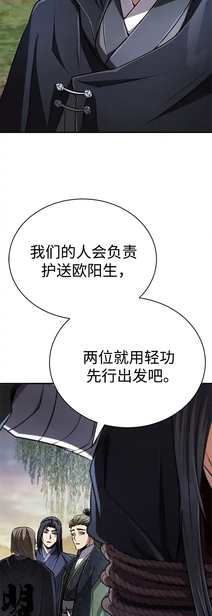 《拳王归来》第19话 拳王, 前往武林盟1 第33页
