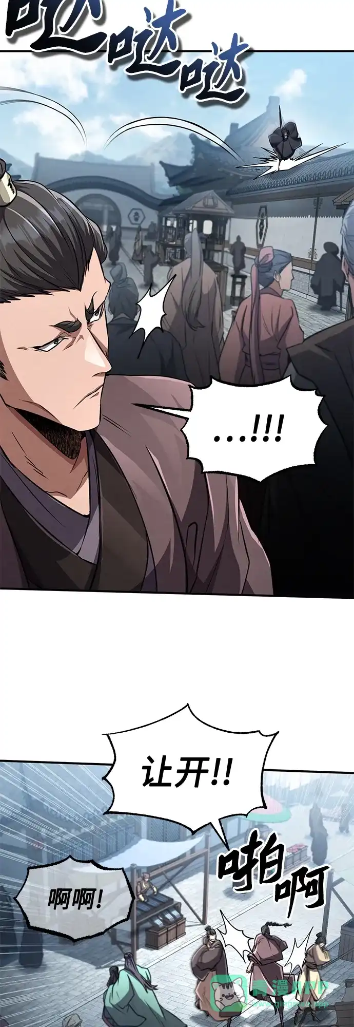 《拳王归来》第19话 拳王, 前往武林盟1 第56页