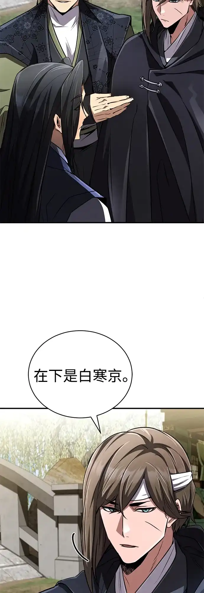 《拳王归来》第19话 拳王, 前往武林盟1 第32页
