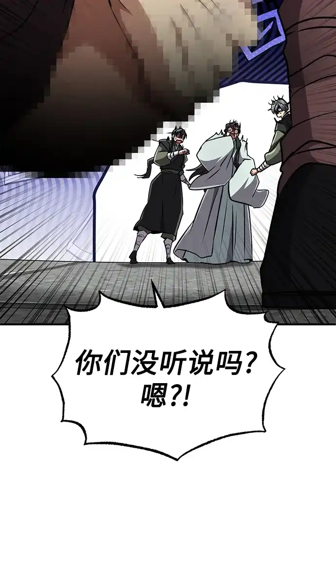 《拳王归来》第19话 拳王, 前往武林盟1 第77页