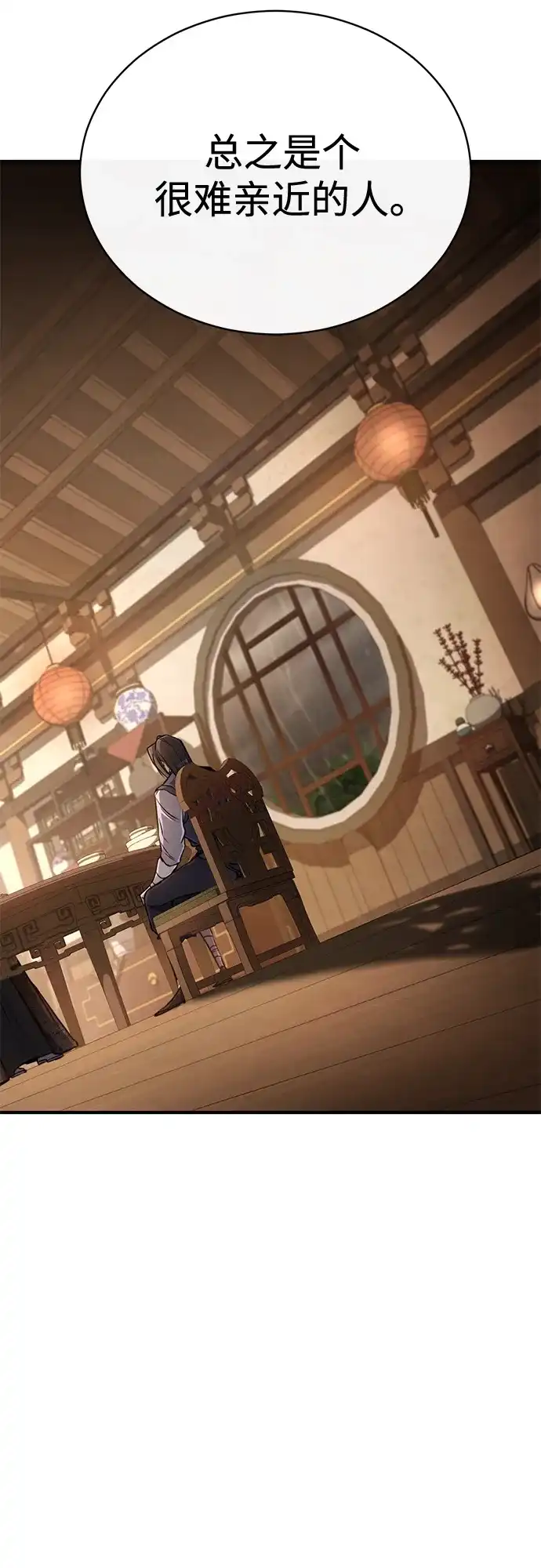 《拳王归来》第19话 拳王, 前往武林盟1 第15页