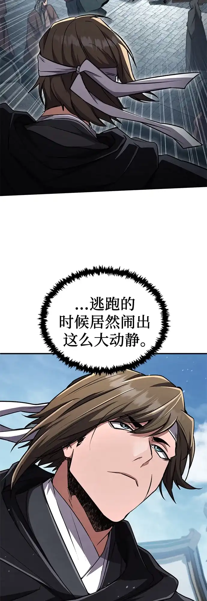 《拳王归来》第19话 拳王, 前往武林盟1 第57页