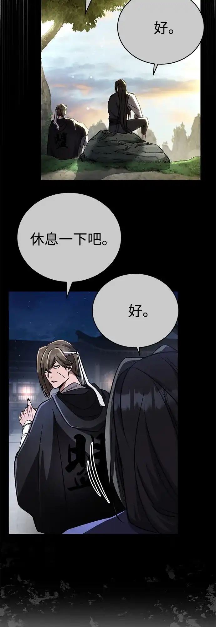 《拳王归来》第19话 拳王, 前往武林盟1 第50页