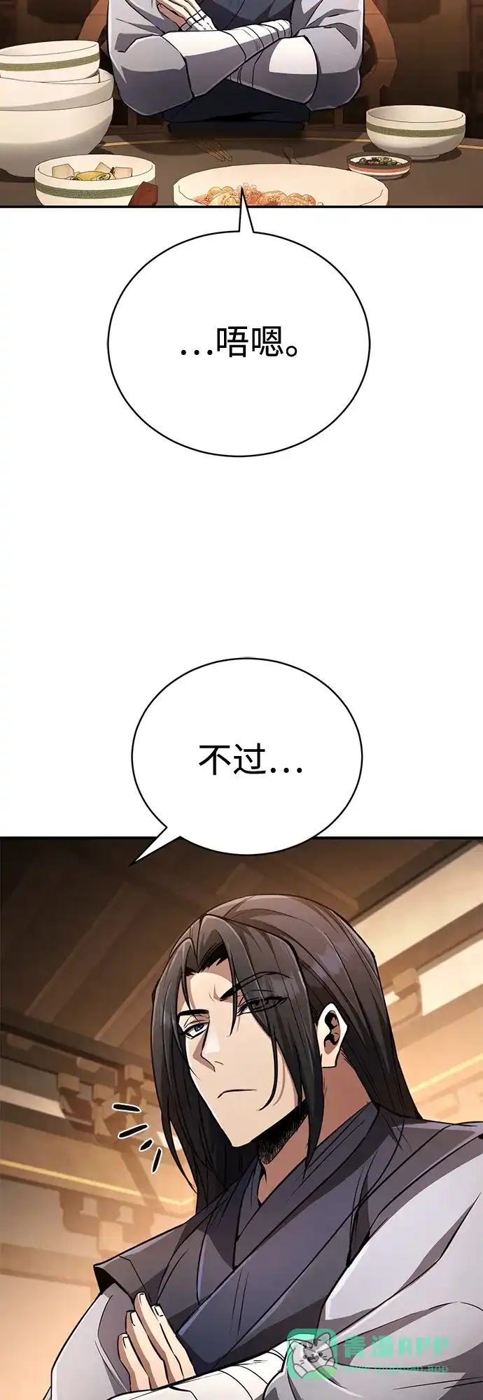 《拳王归来》第19话 拳王, 前往武林盟1 第21页
