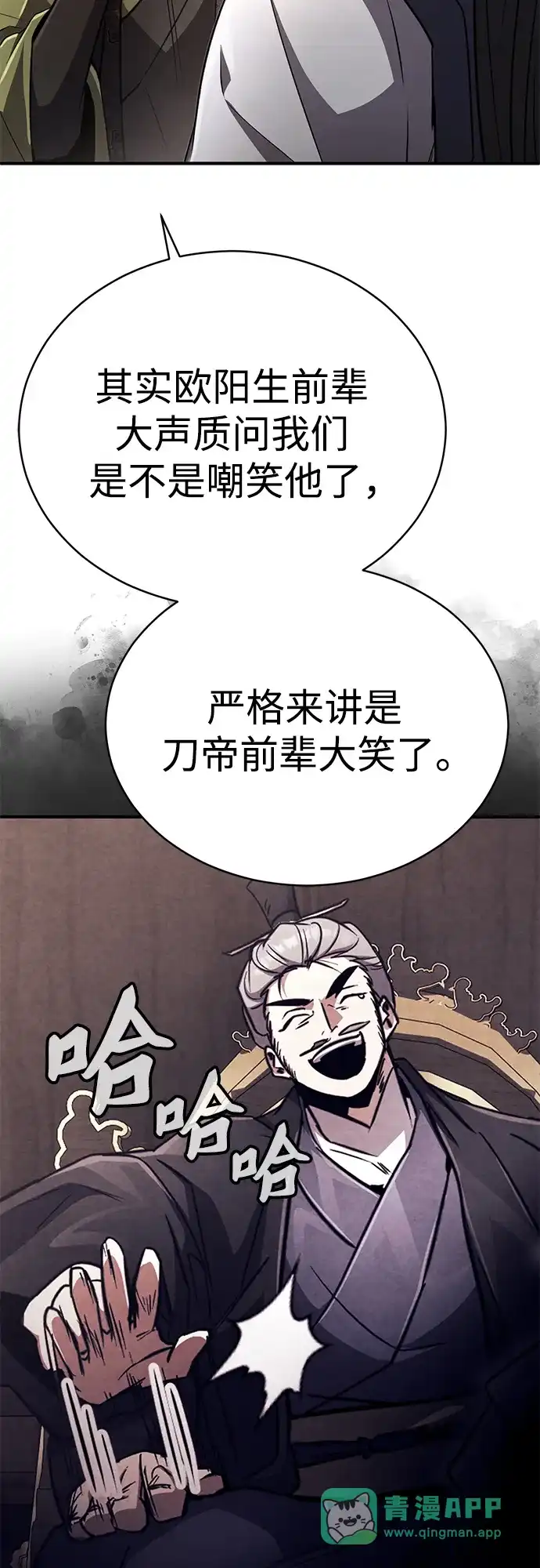 《拳王归来》第19话 拳王, 前往武林盟1 第6页