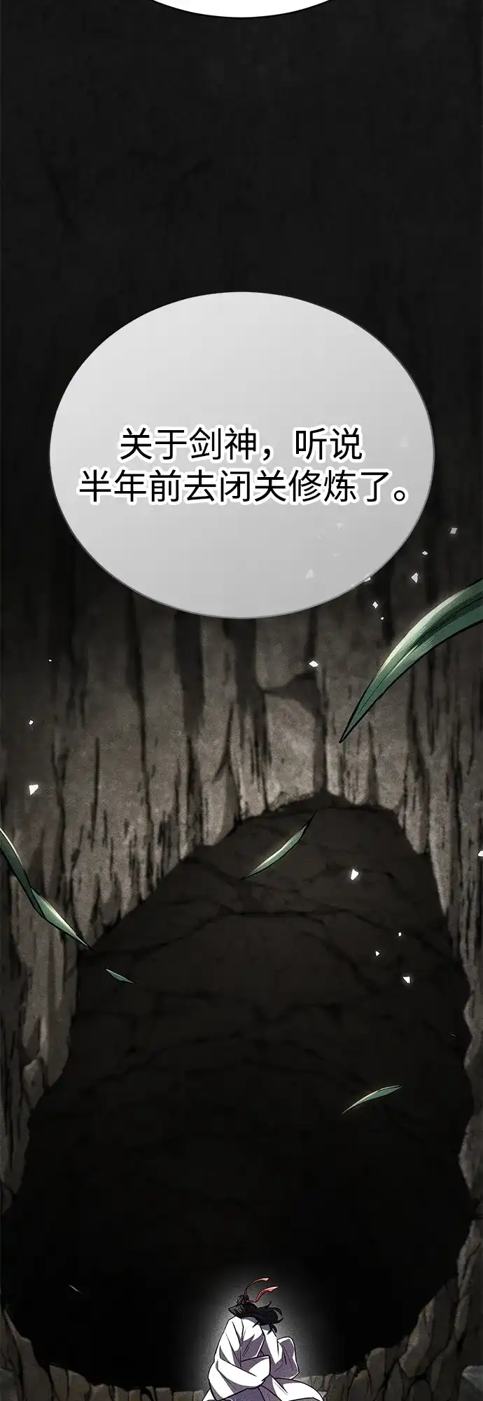 《拳王归来》第19话 拳王, 前往武林盟1 第9页