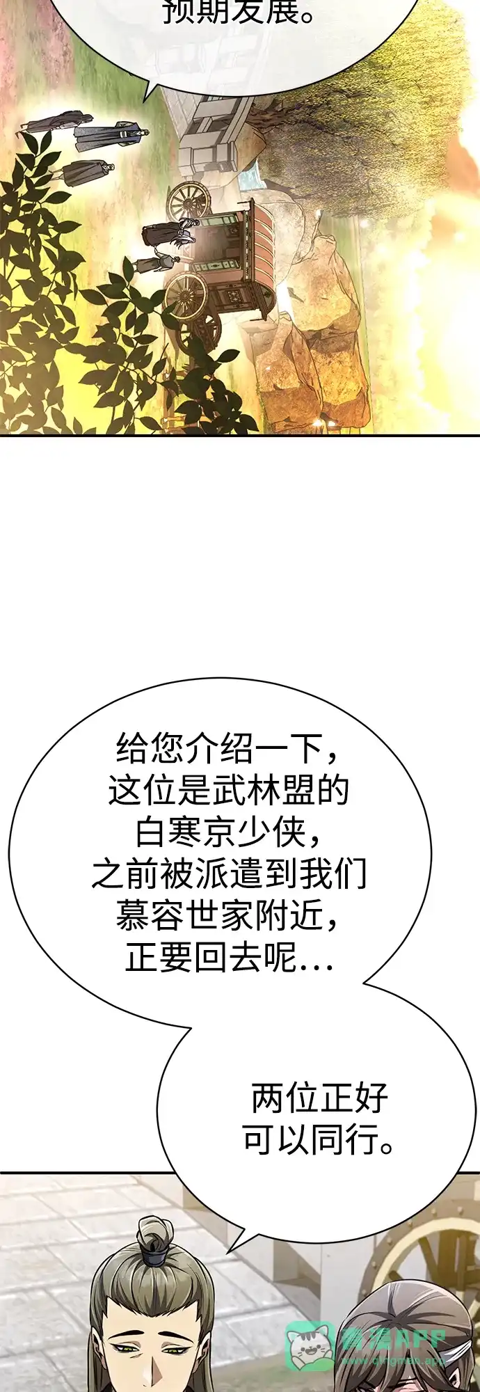《拳王归来》第19话 拳王, 前往武林盟1 第31页