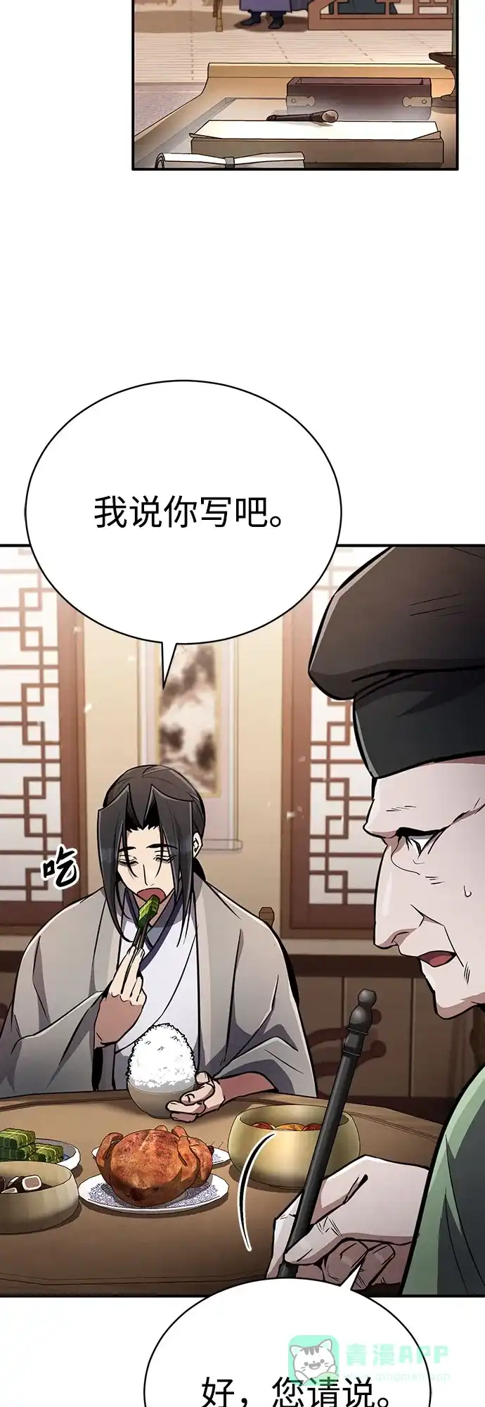 《拳王归来》第2话 拳王, 彻底摧毁 第26页