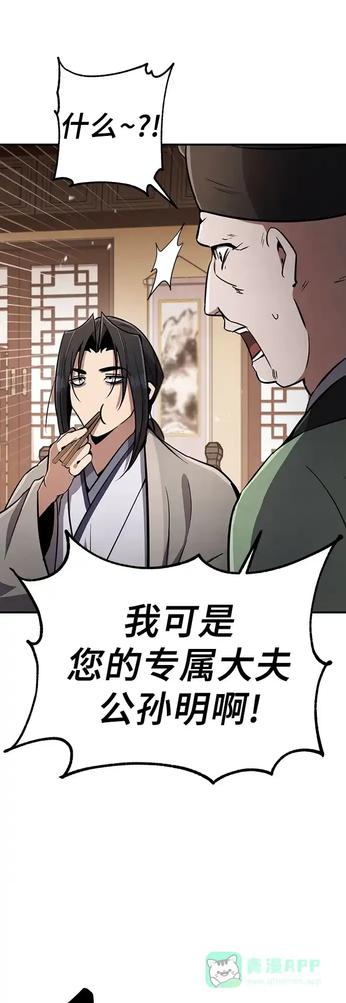 《拳王归来》第2话 拳王, 彻底摧毁 第21页