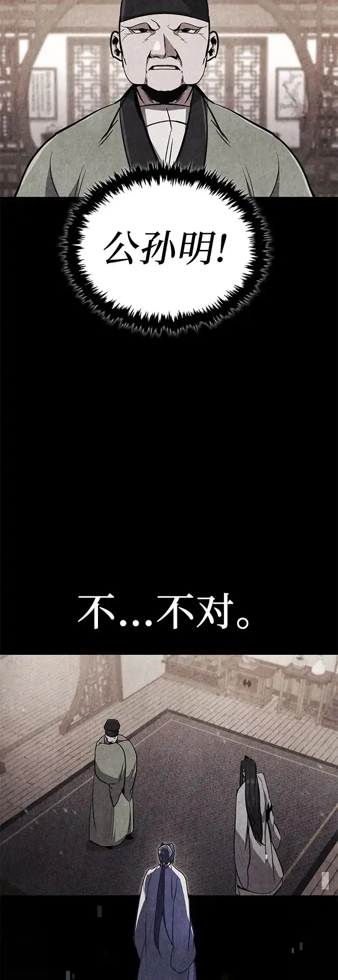 《拳王归来》第2话 拳王, 彻底摧毁 第55页