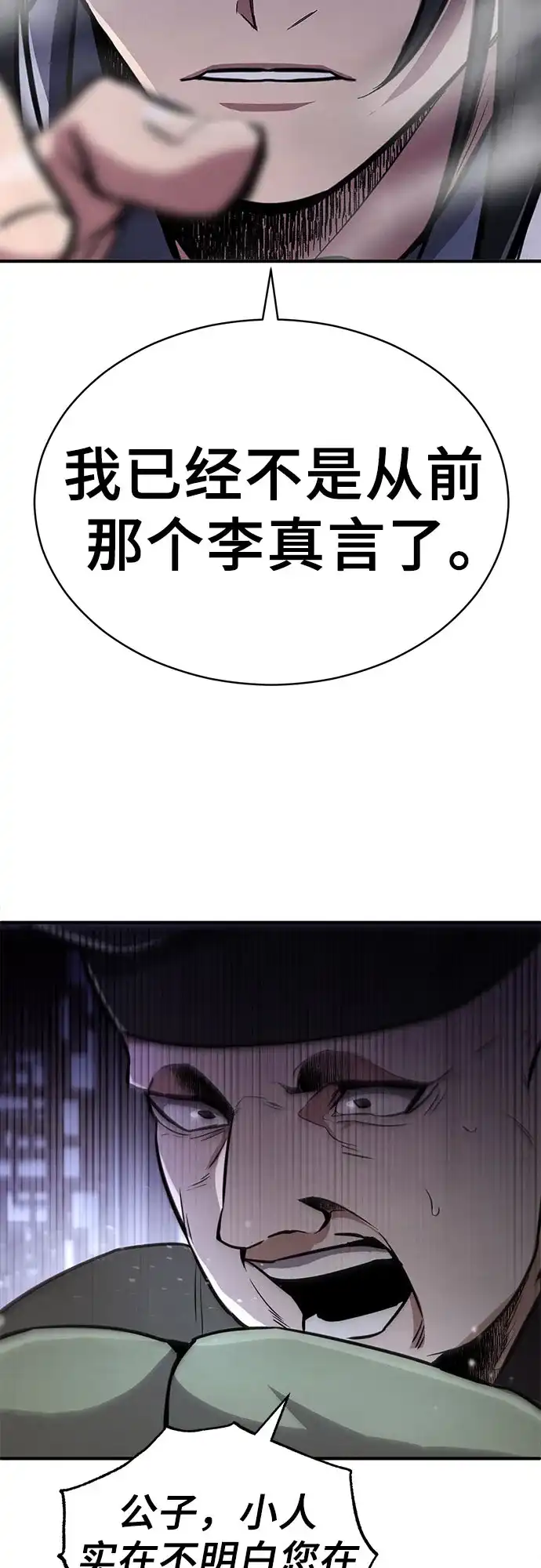 《拳王归来》第2话 拳王, 彻底摧毁 第33页