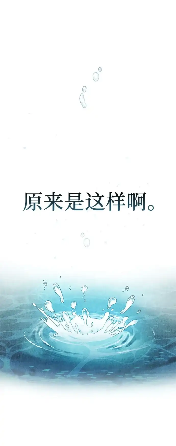 《拳王归来》第2话 拳王, 彻底摧毁 第58页