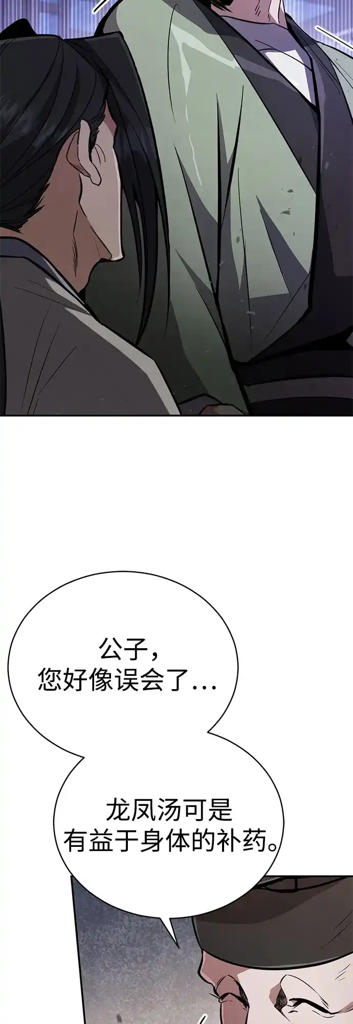 《拳王归来》第2话 拳王, 彻底摧毁 第18页