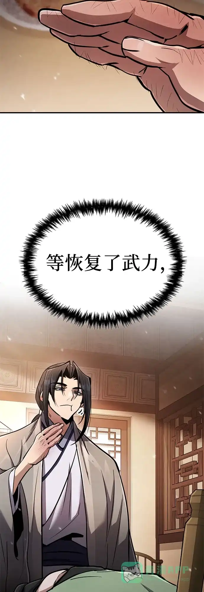 《拳王归来》第2话 拳王, 彻底摧毁 第51页
