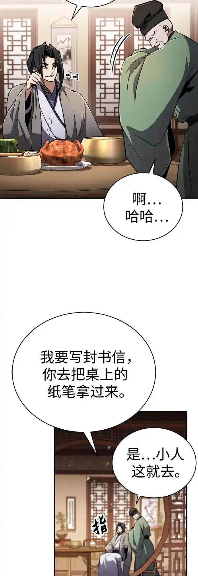 《拳王归来》第2话 拳王, 彻底摧毁 第25页