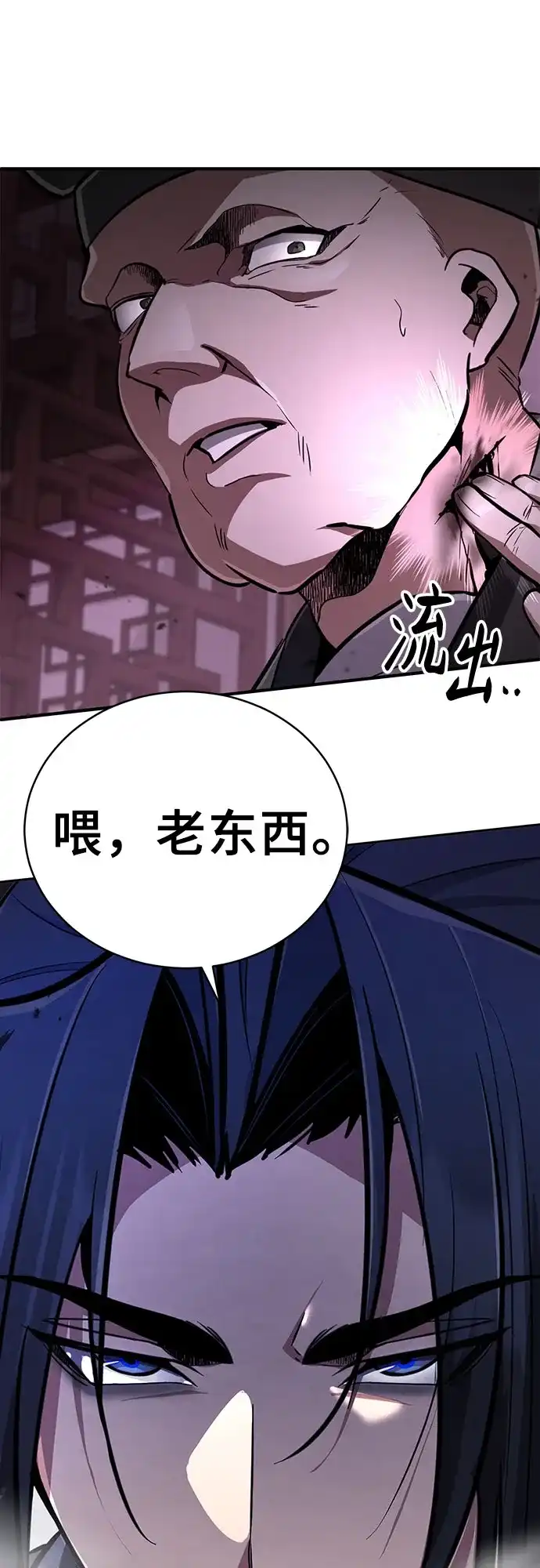 《拳王归来》第2话 拳王, 彻底摧毁 第32页