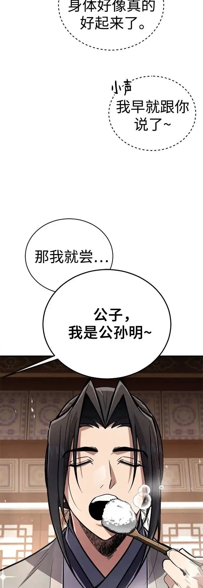 《拳王归来》第2话 拳王, 彻底摧毁 第7页