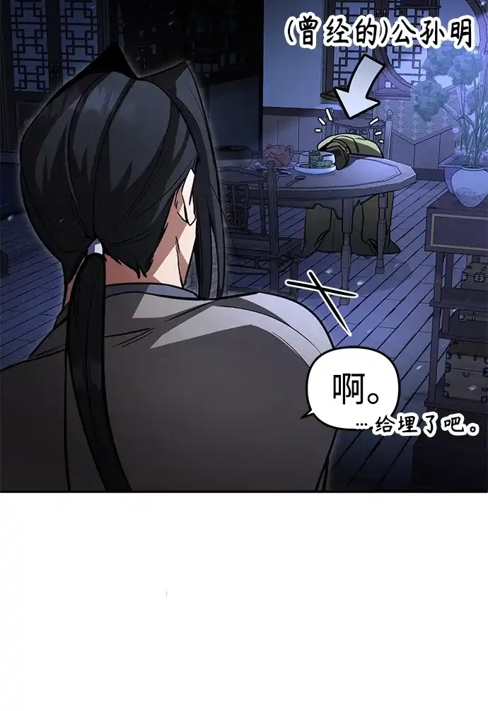 《拳王归来》第2话 拳王, 彻底摧毁 第69页