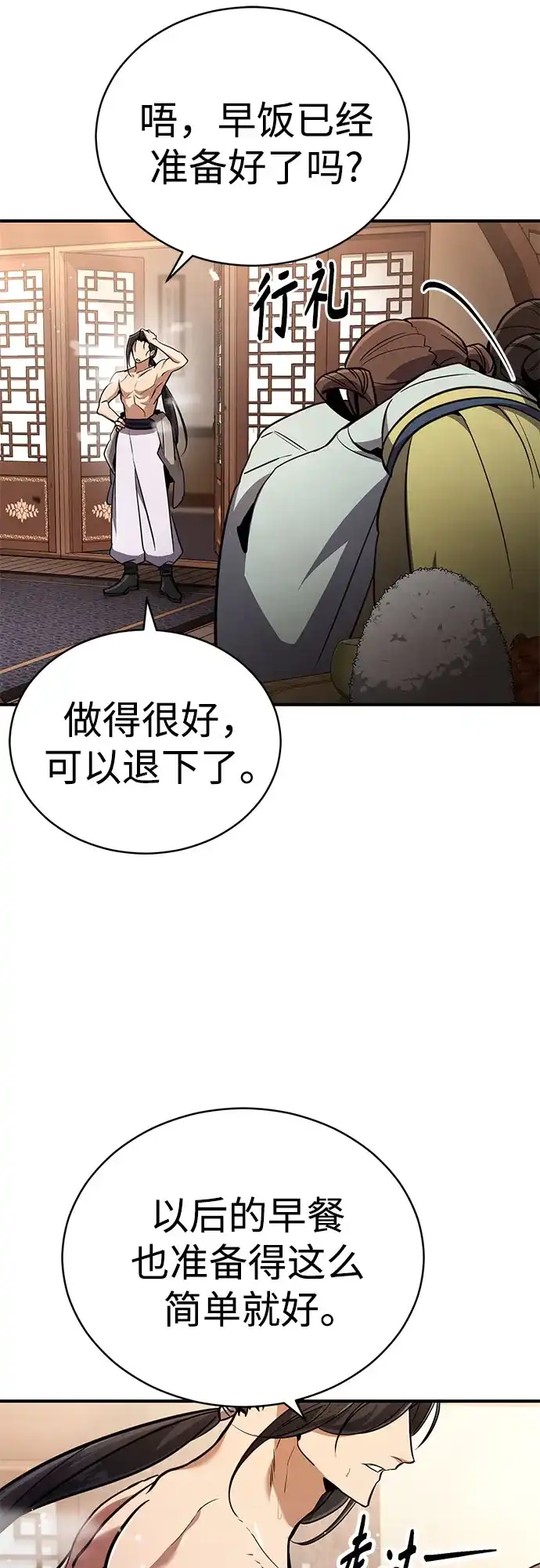 《拳王归来》第2话 拳王, 彻底摧毁 第5页