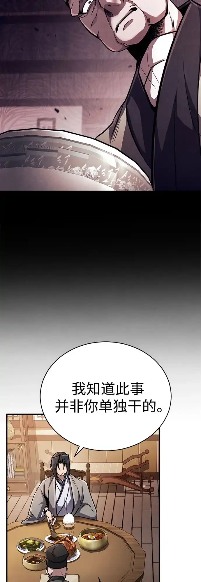 《拳王归来》第2话 拳王, 彻底摧毁 第40页