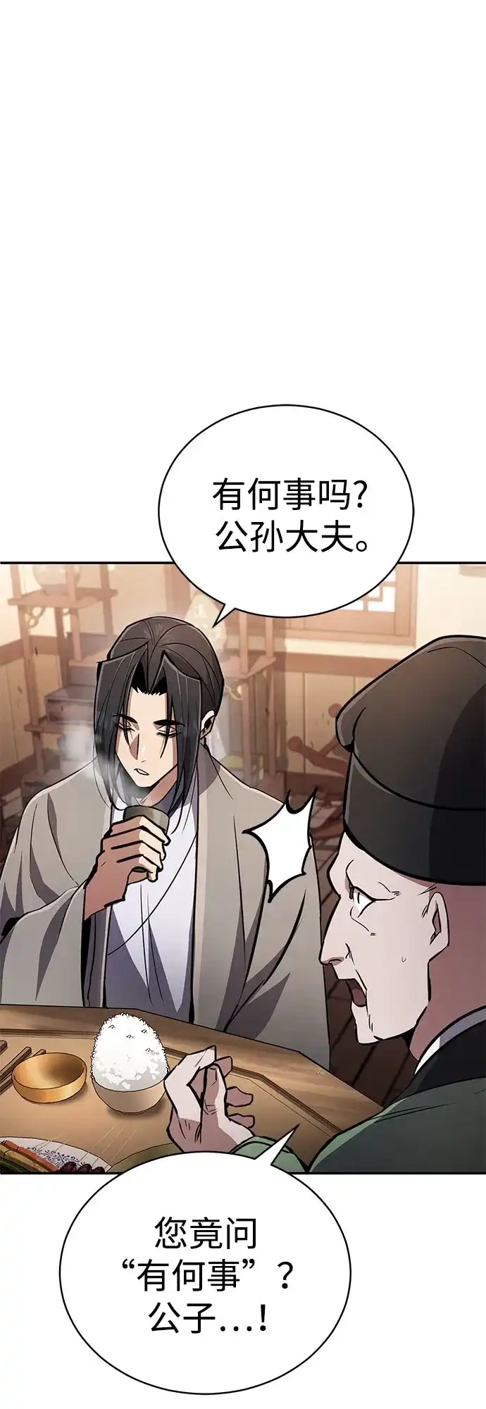 《拳王归来》第2话 拳王, 彻底摧毁 第14页