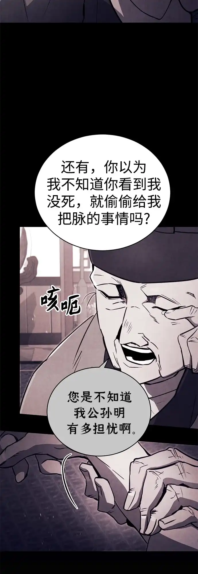 《拳王归来》第2话 拳王, 彻底摧毁 第37页