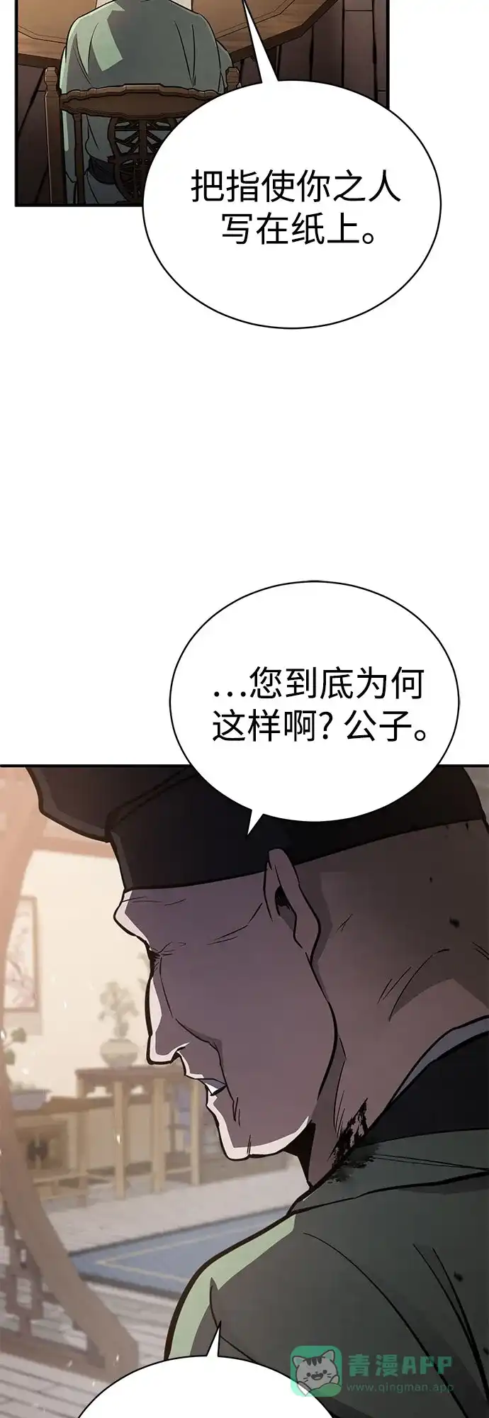 《拳王归来》第2话 拳王, 彻底摧毁 第41页