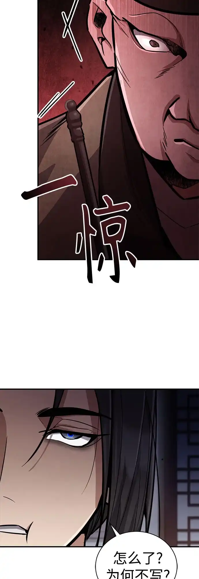 《拳王归来》第2话 拳王, 彻底摧毁 第29页