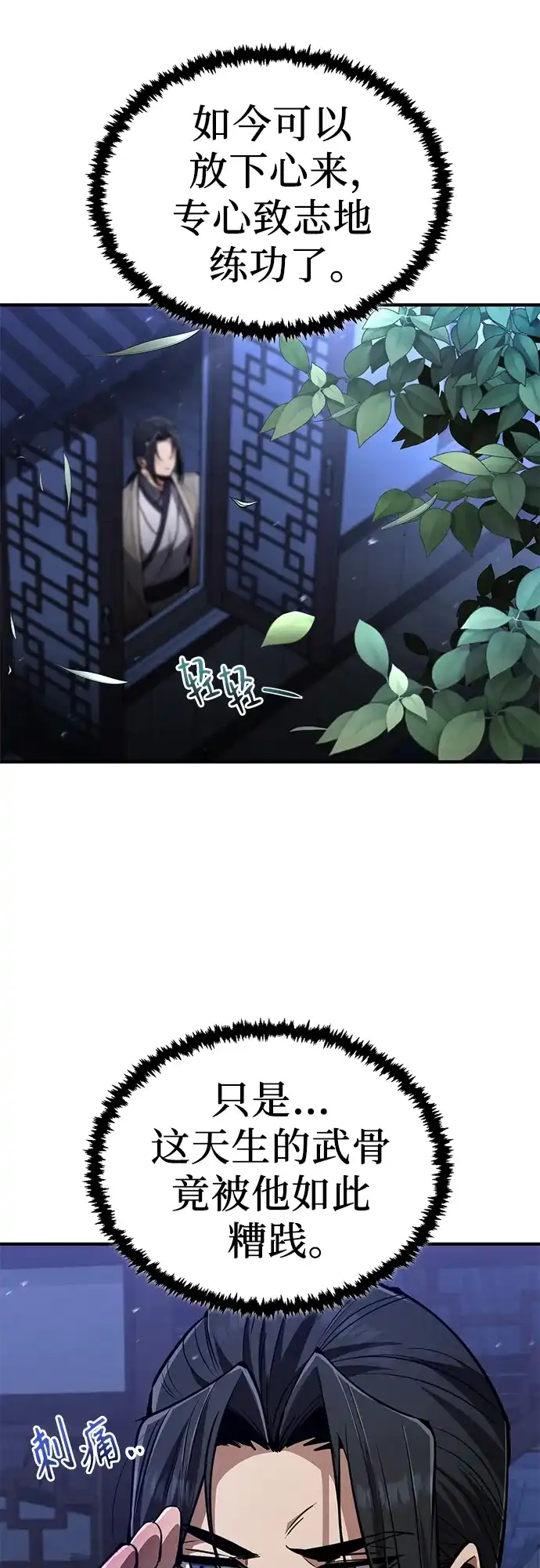 《拳王归来》第2话 拳王, 彻底摧毁 第65页