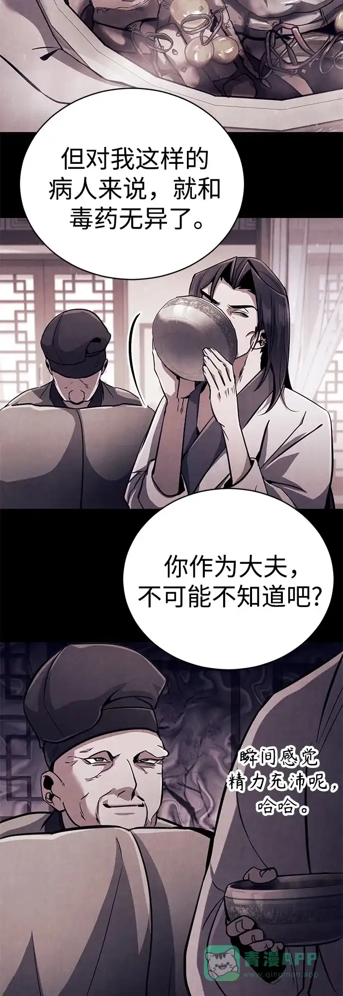 《拳王归来》第2话 拳王, 彻底摧毁 第36页