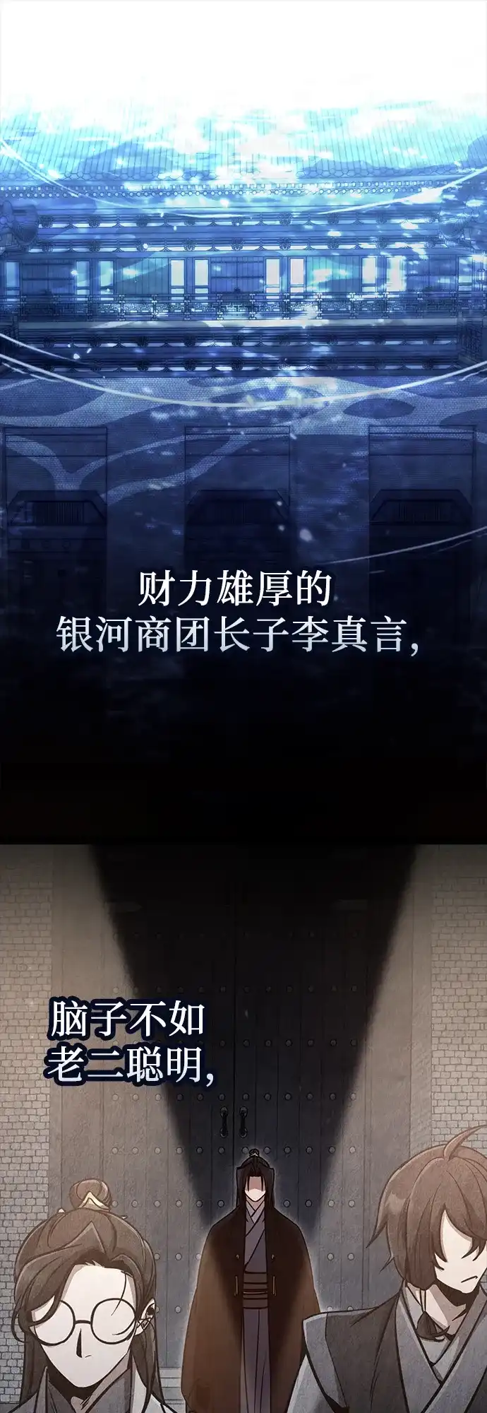 《拳王归来》第2话 拳王, 彻底摧毁 第59页