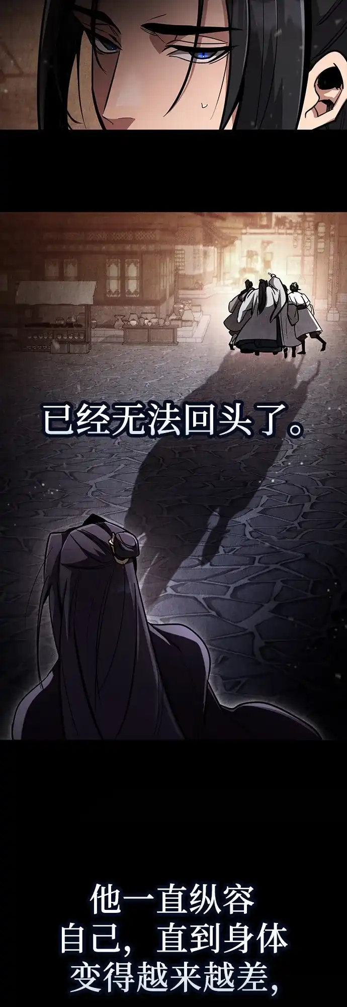 《拳王归来》第2话 拳王, 彻底摧毁 第62页