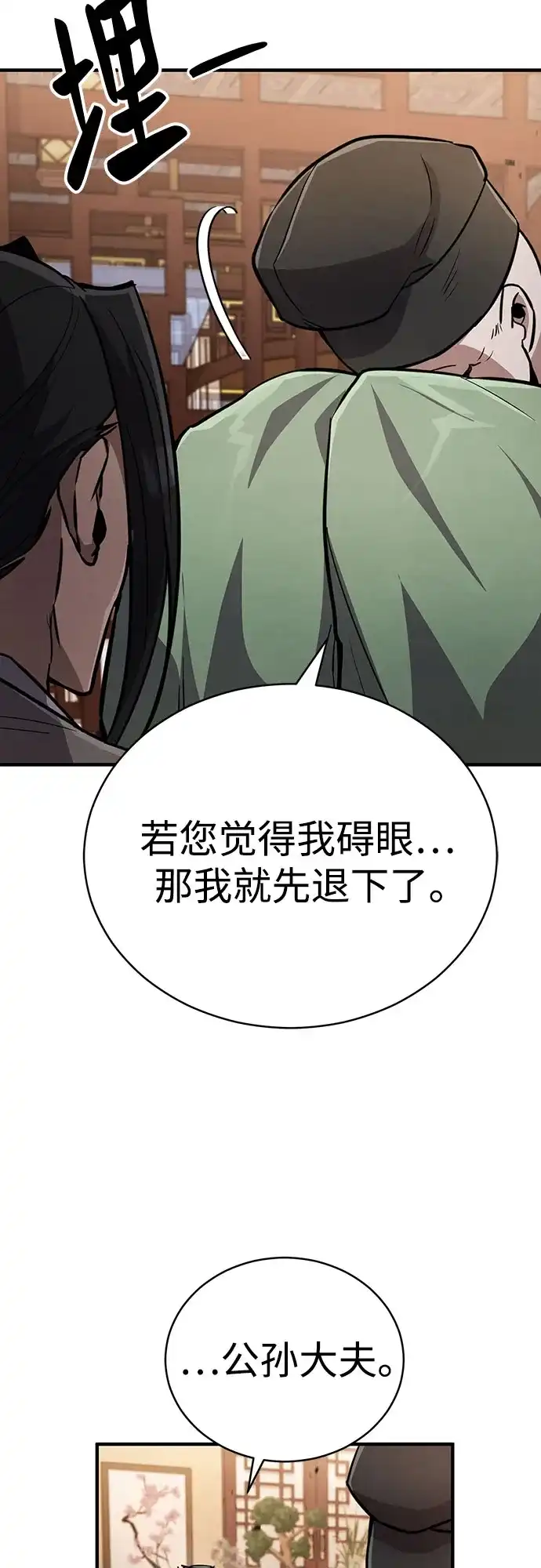 《拳王归来》第2话 拳王, 彻底摧毁 第22页