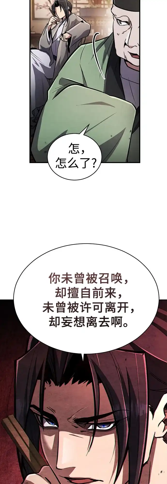 《拳王归来》第2话 拳王, 彻底摧毁 第23页