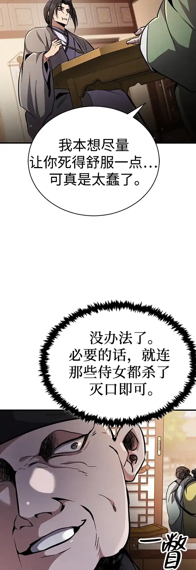 《拳王归来》第2话 拳王, 彻底摧毁 第45页