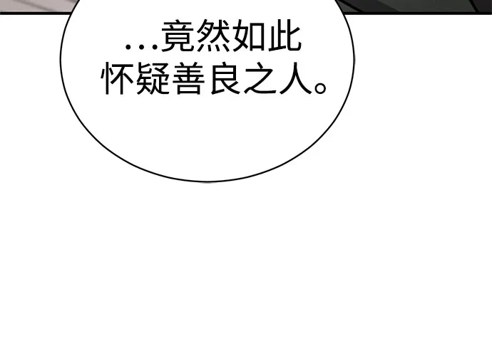 《拳王归来》第2话 拳王, 彻底摧毁 第42页