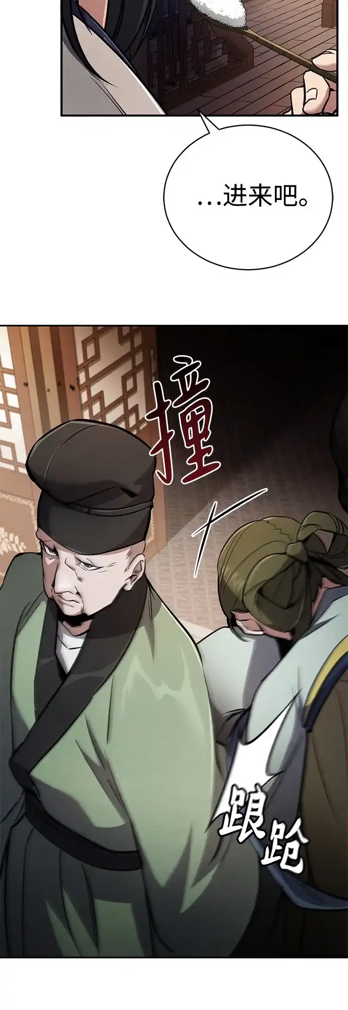 《拳王归来》第2话 拳王, 彻底摧毁 第9页