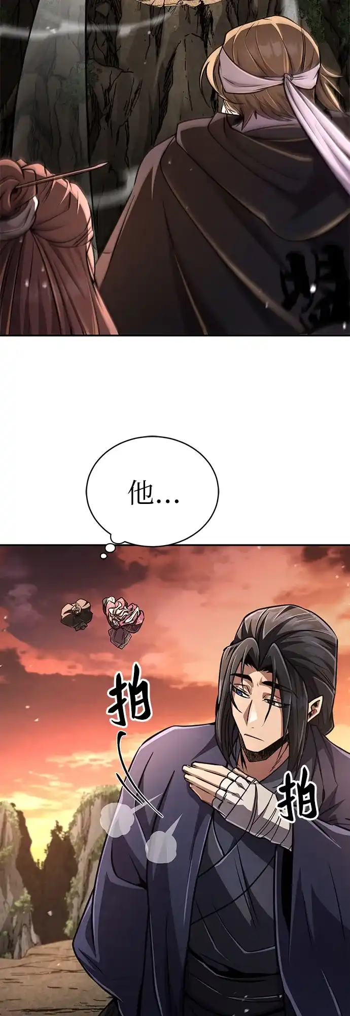 《拳王归来》第20话 拳王, 前往武林盟2 第83页