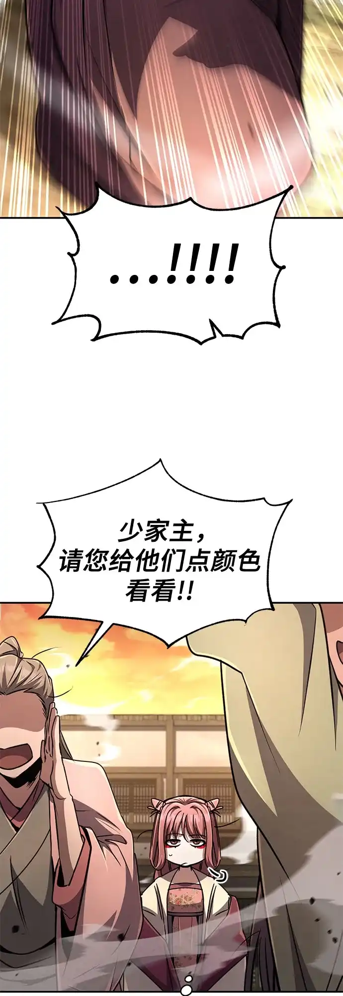 《拳王归来》第20话 拳王, 前往武林盟2 第78页