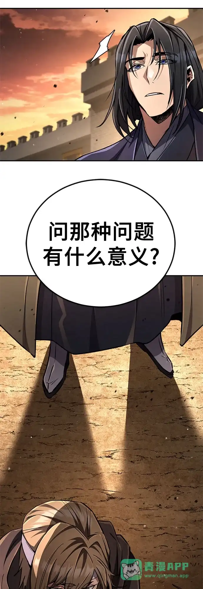 《拳王归来》第20话 拳王, 前往武林盟2 第91页