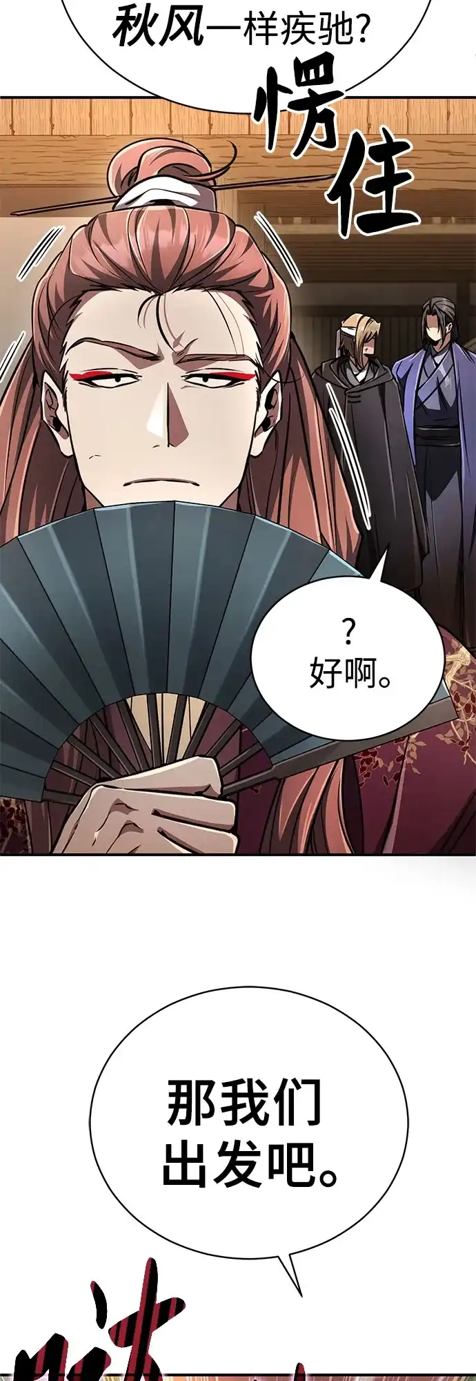 《拳王归来》第20话 拳王, 前往武林盟2 第73页