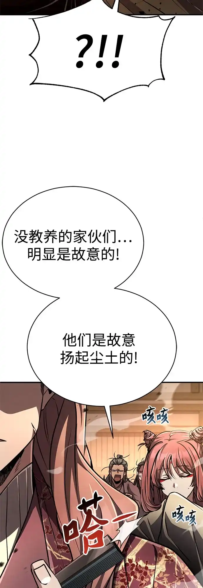 《拳王归来》第20话 拳王, 前往武林盟2 第75页