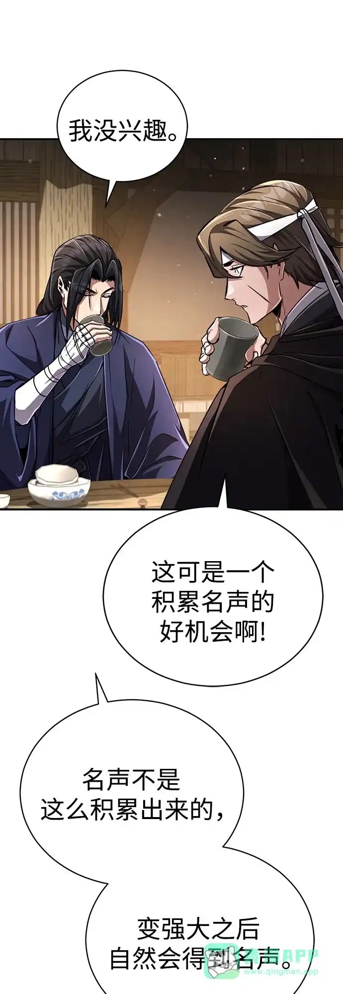 《拳王归来》第20话 拳王, 前往武林盟2 第66页