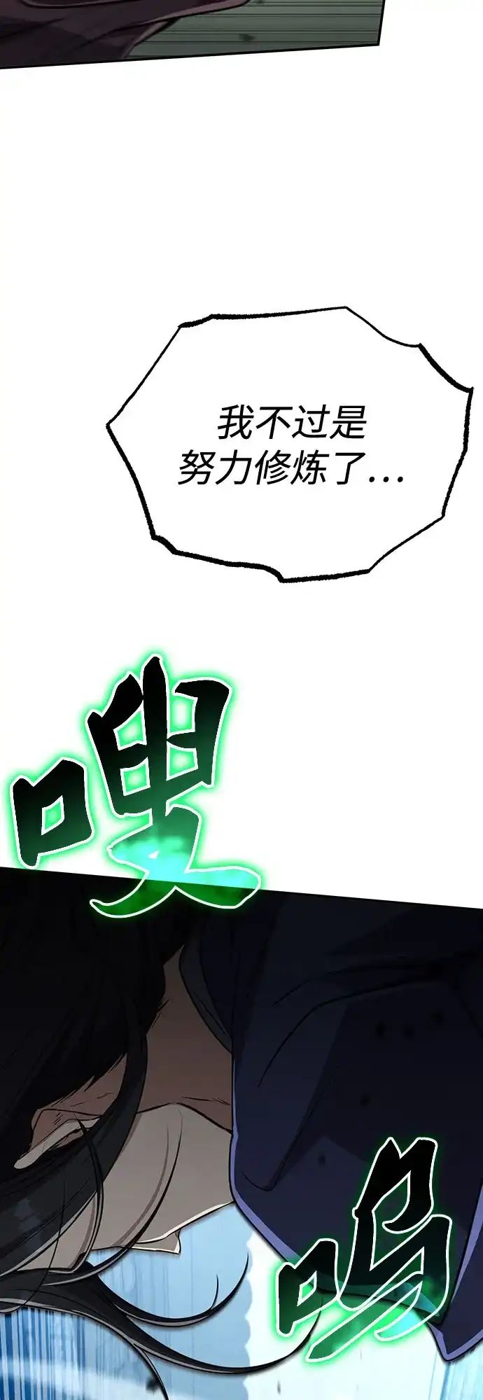 《拳王归来》第20话 拳王, 前往武林盟2 第20页