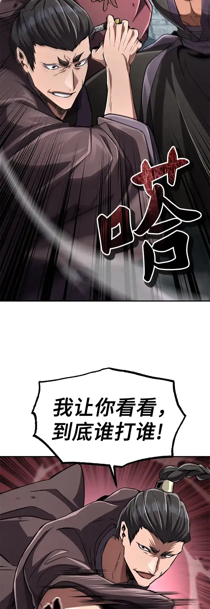 《拳王归来》第20话 拳王, 前往武林盟2 第12页