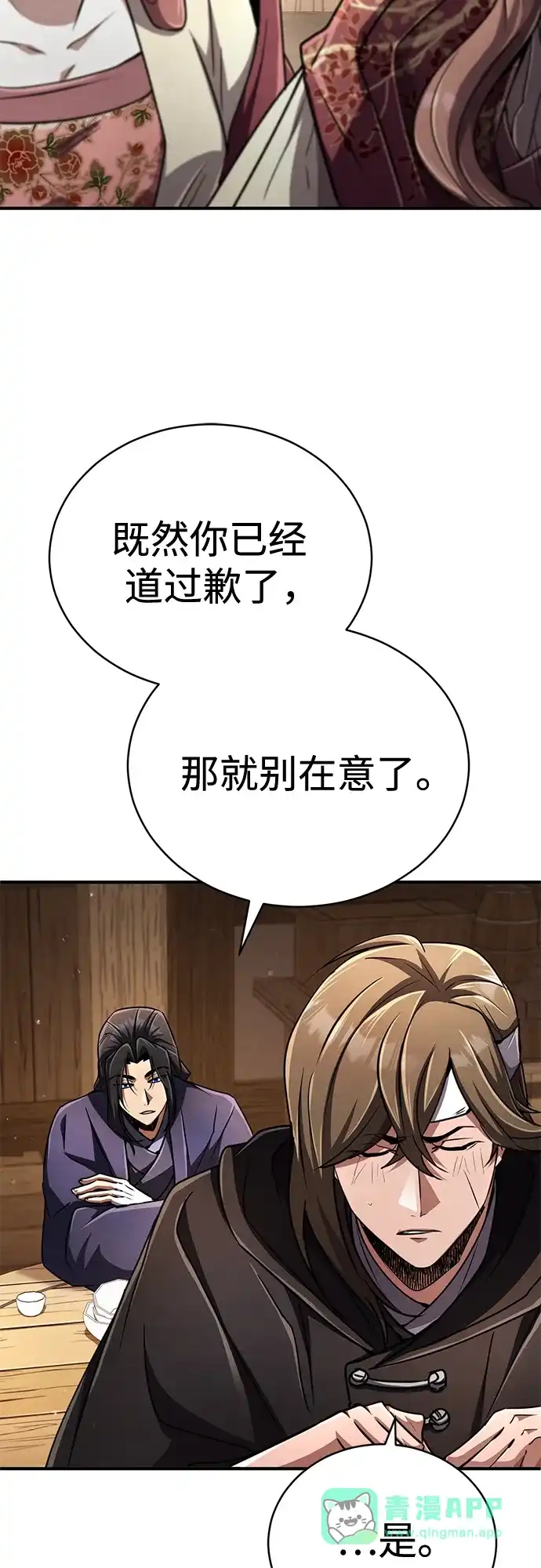 《拳王归来》第20话 拳王, 前往武林盟2 第61页
