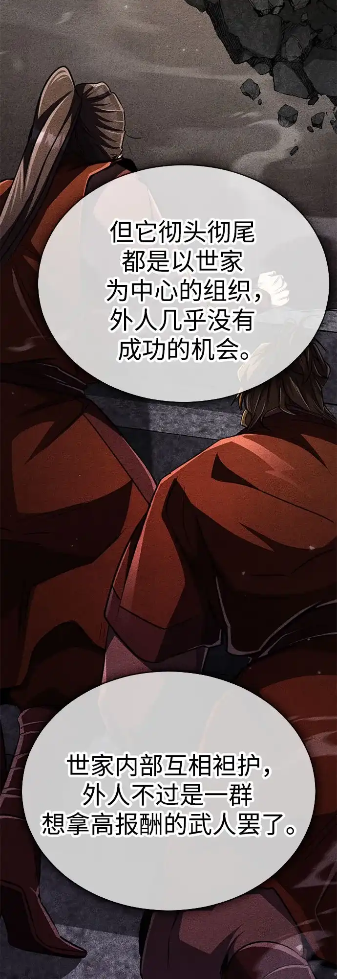 《拳王归来》第20话 拳王, 前往武林盟2 第50页