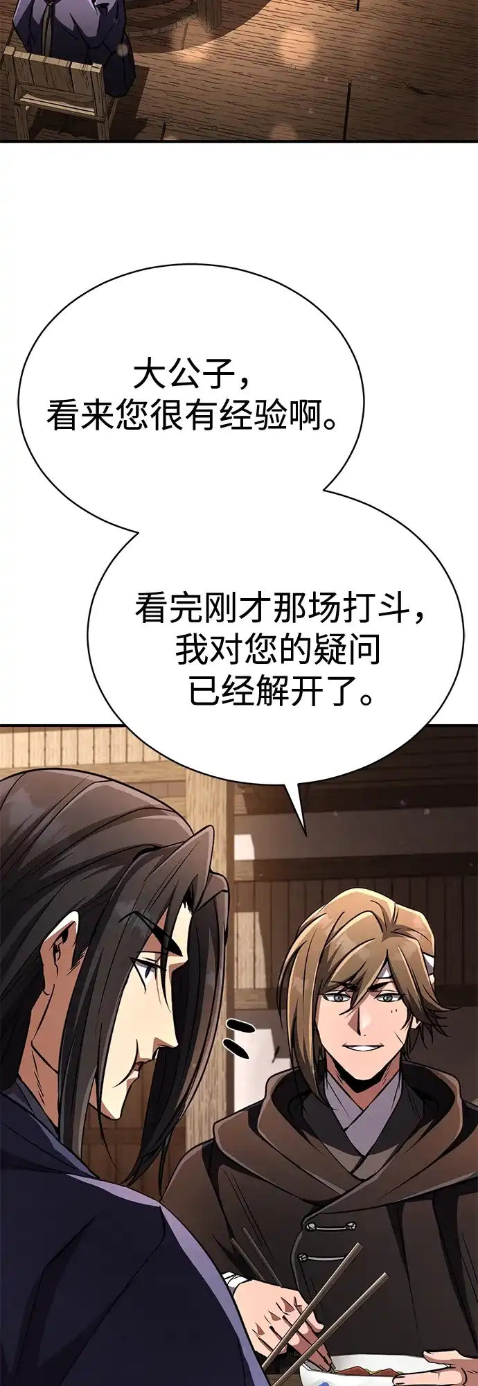 《拳王归来》第20话 拳王, 前往武林盟2 第40页