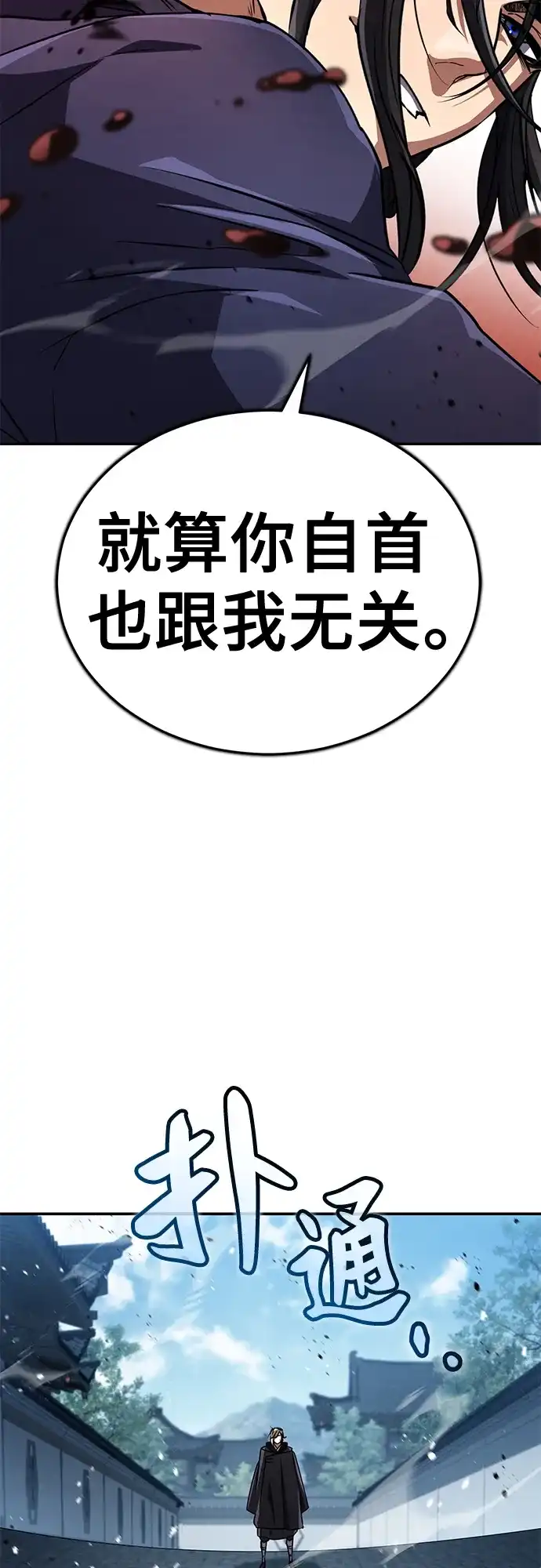 《拳王归来》第20话 拳王, 前往武林盟2 第33页